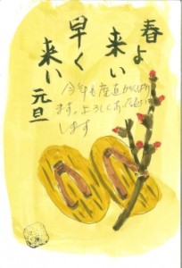 1401 江東区　中村様